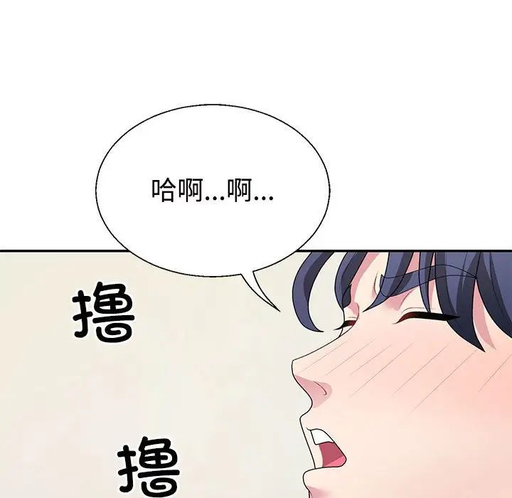 不同寻常的爱第2话
