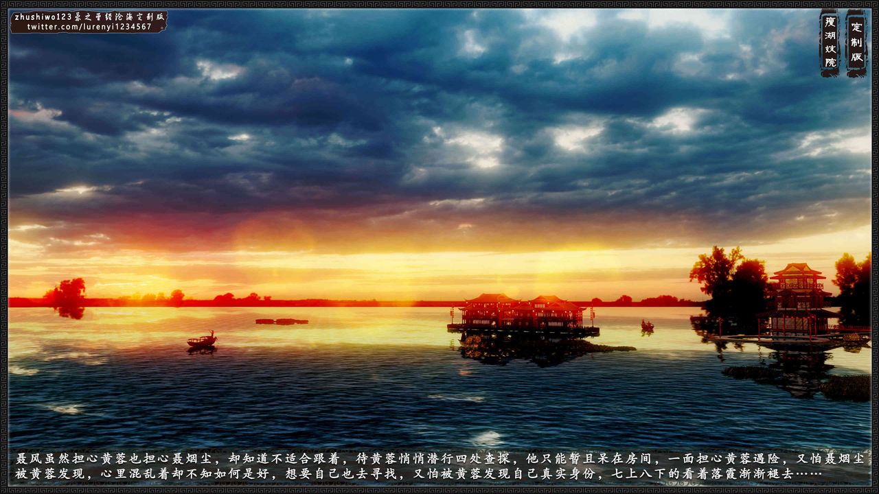 [3D]神雕秘传外传-黄蓉之曾经沧海篇第10话