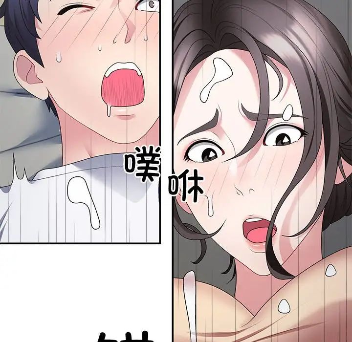 不同寻常的爱第2话