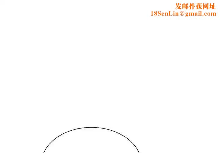 不同寻常的爱第3话