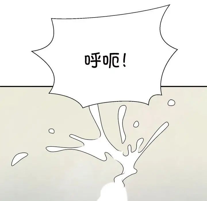不同寻常的爱第3话