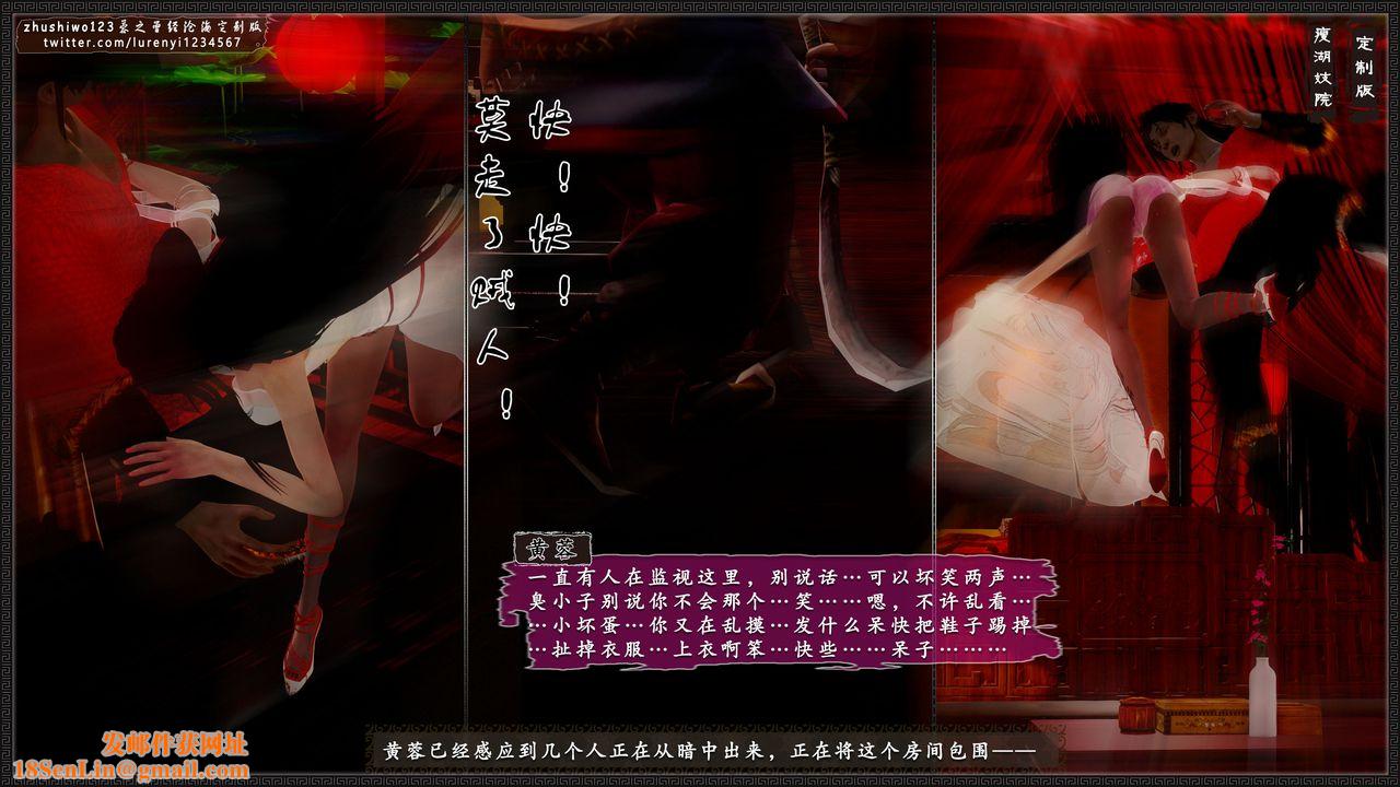 [3D]神雕秘传外传-黄蓉之曾经沧海篇第10话