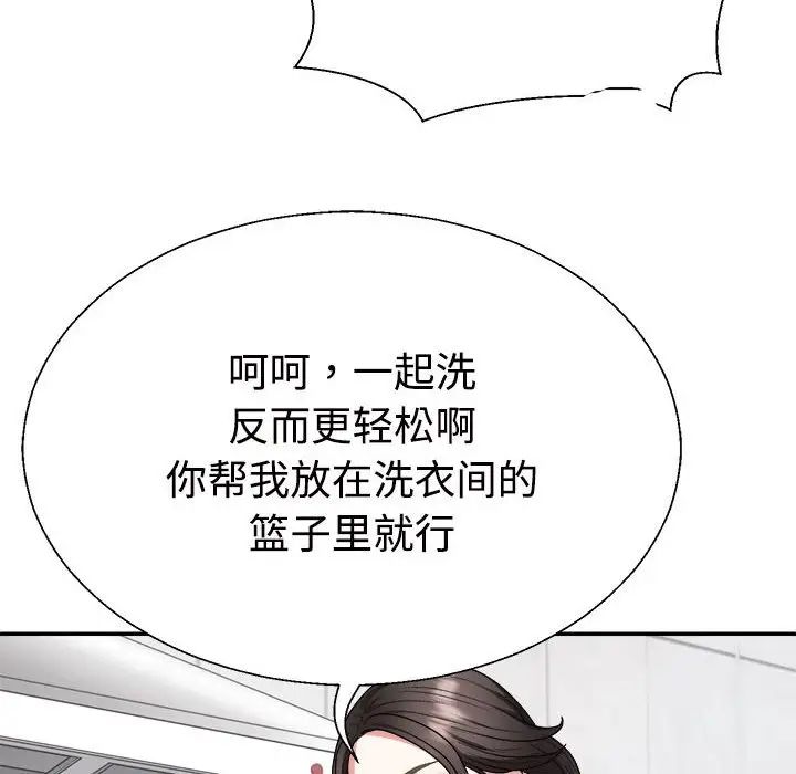 不同寻常的爱第3话