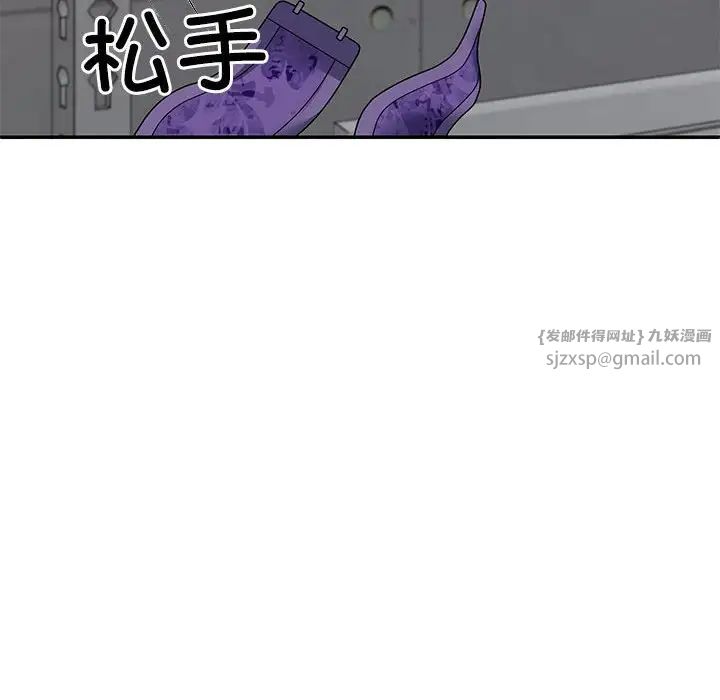 不同寻常的爱第3话