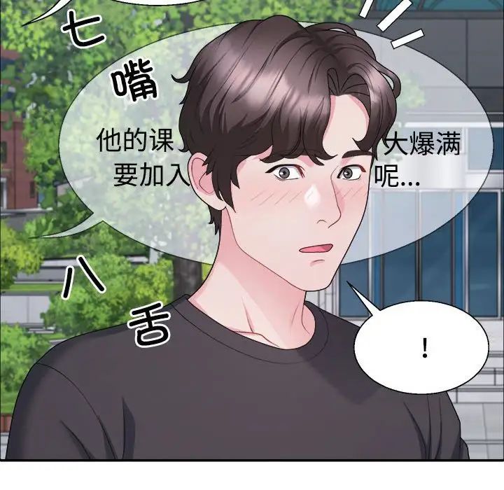 不同寻常的爱第3话
