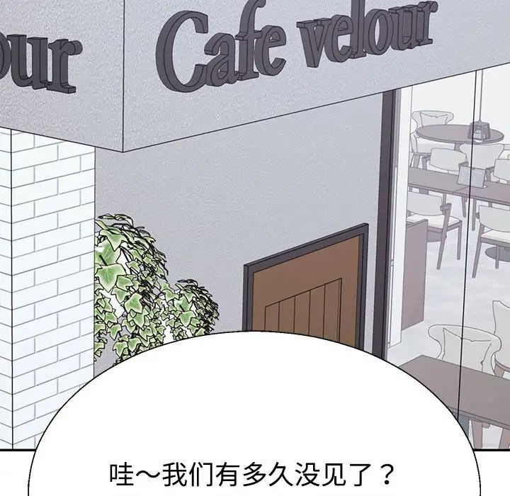 不同寻常的爱第3话