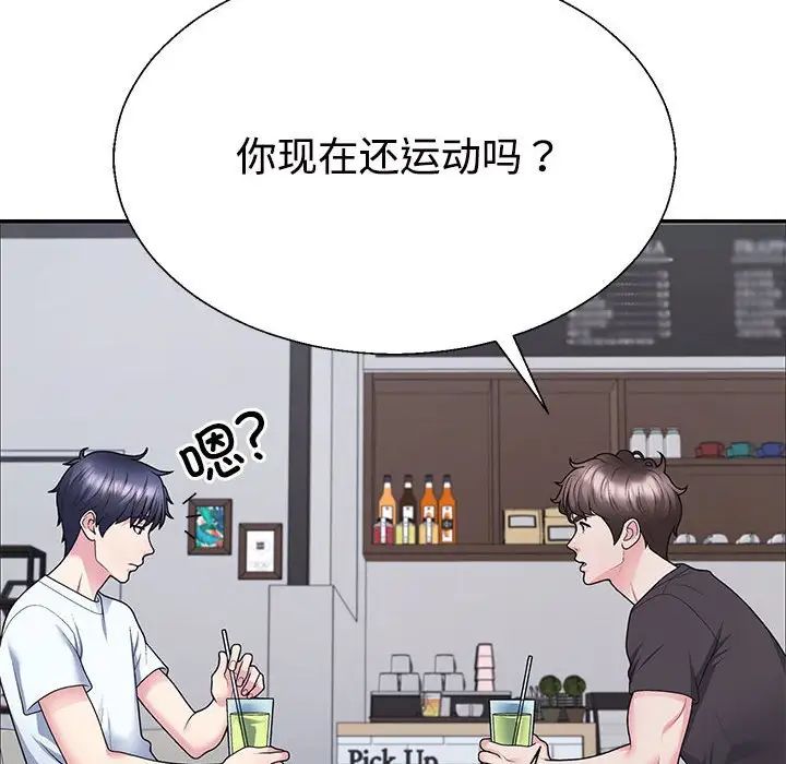 不同寻常的爱第3话