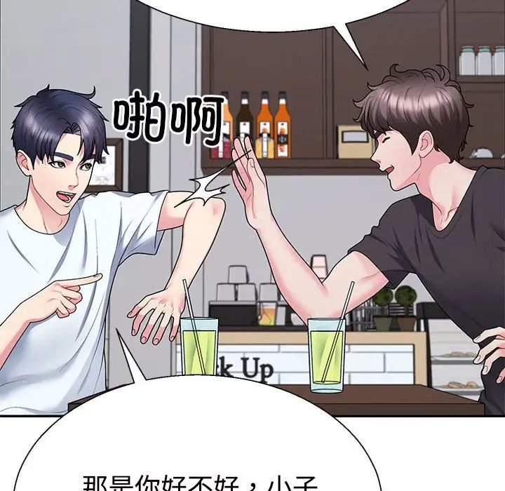 不同寻常的爱第3话