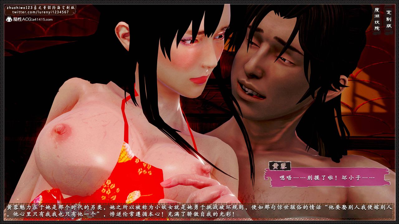 [3D]神雕秘传外传-黄蓉之曾经沧海篇第12话