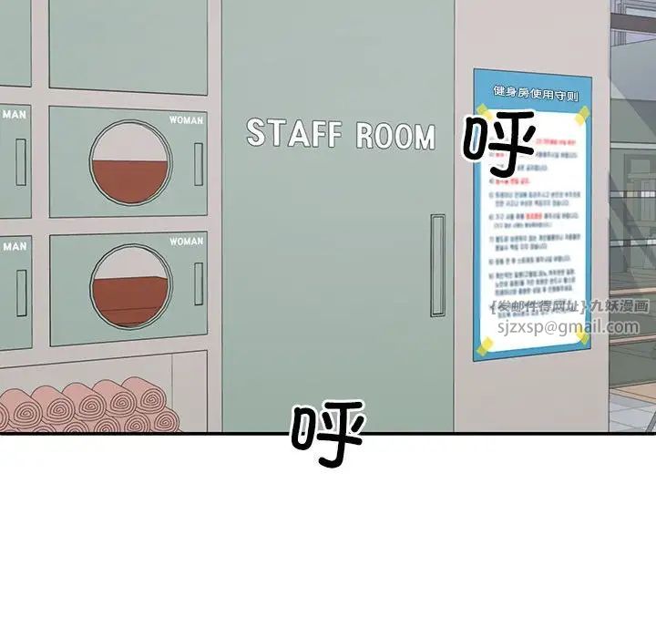 不同寻常的爱第3话