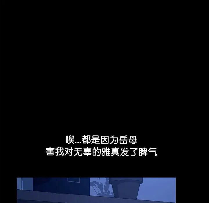 赘婿要通吃第47话