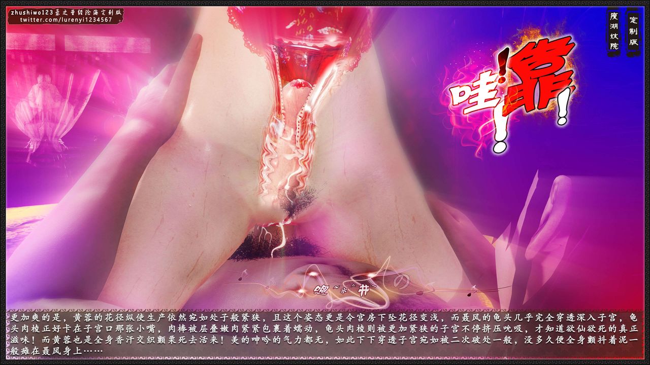 [3D]神雕秘传外传-黄蓉之曾经沧海篇第12话