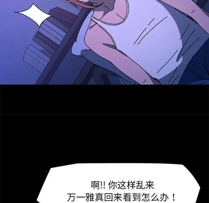 赘婿要通吃第47话