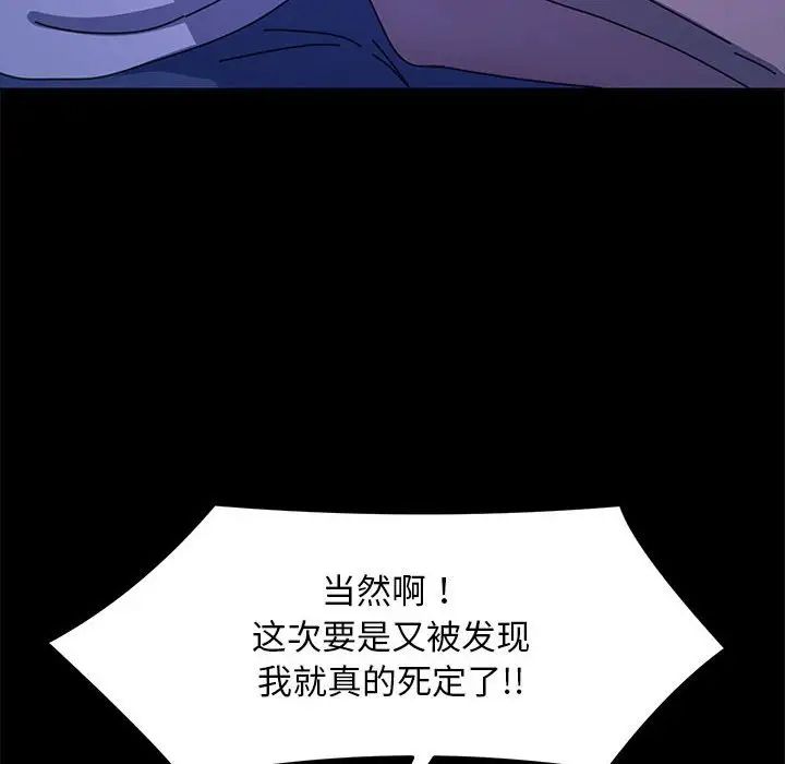 赘婿要通吃第47话