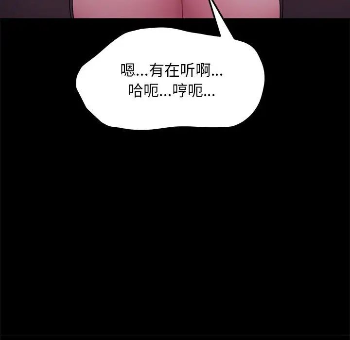 赘婿要通吃第47话
