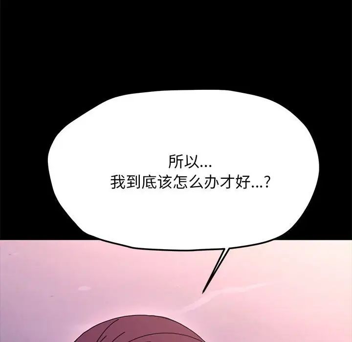 赘婿要通吃第47话