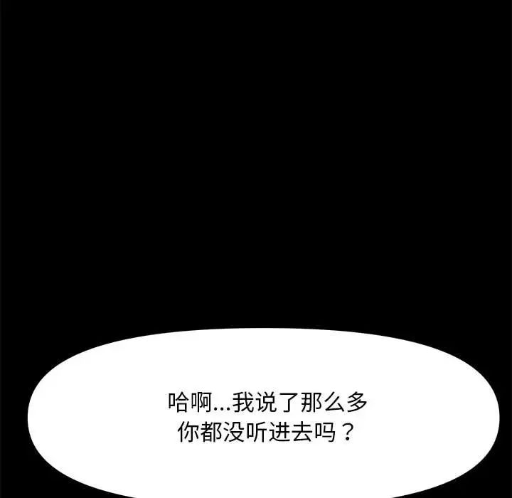 赘婿要通吃第47话