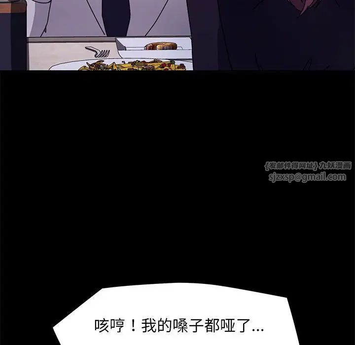 赘婿要通吃第47话