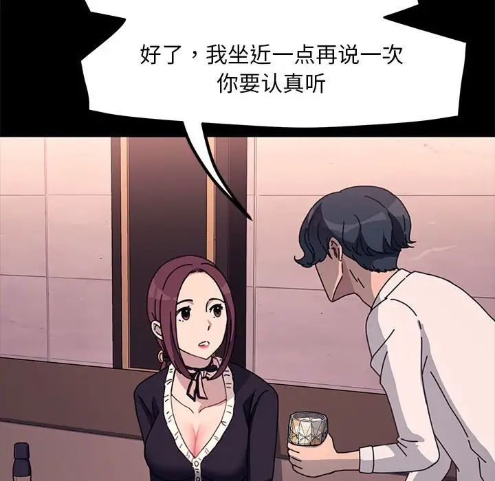 赘婿要通吃第47话