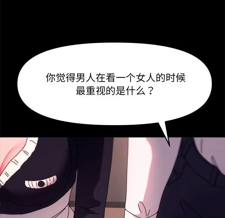 赘婿要通吃第47话