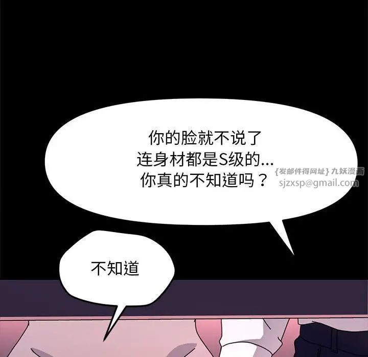 赘婿要通吃第47话