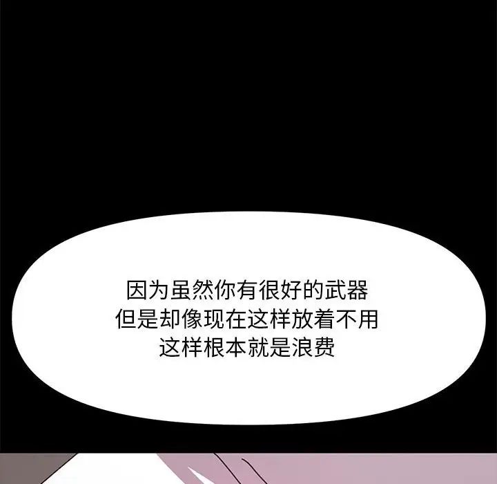赘婿要通吃第47话