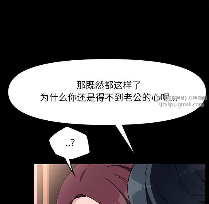 赘婿要通吃第47话