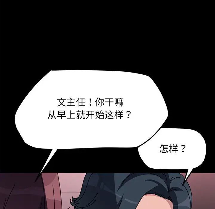 赘婿要通吃第47话