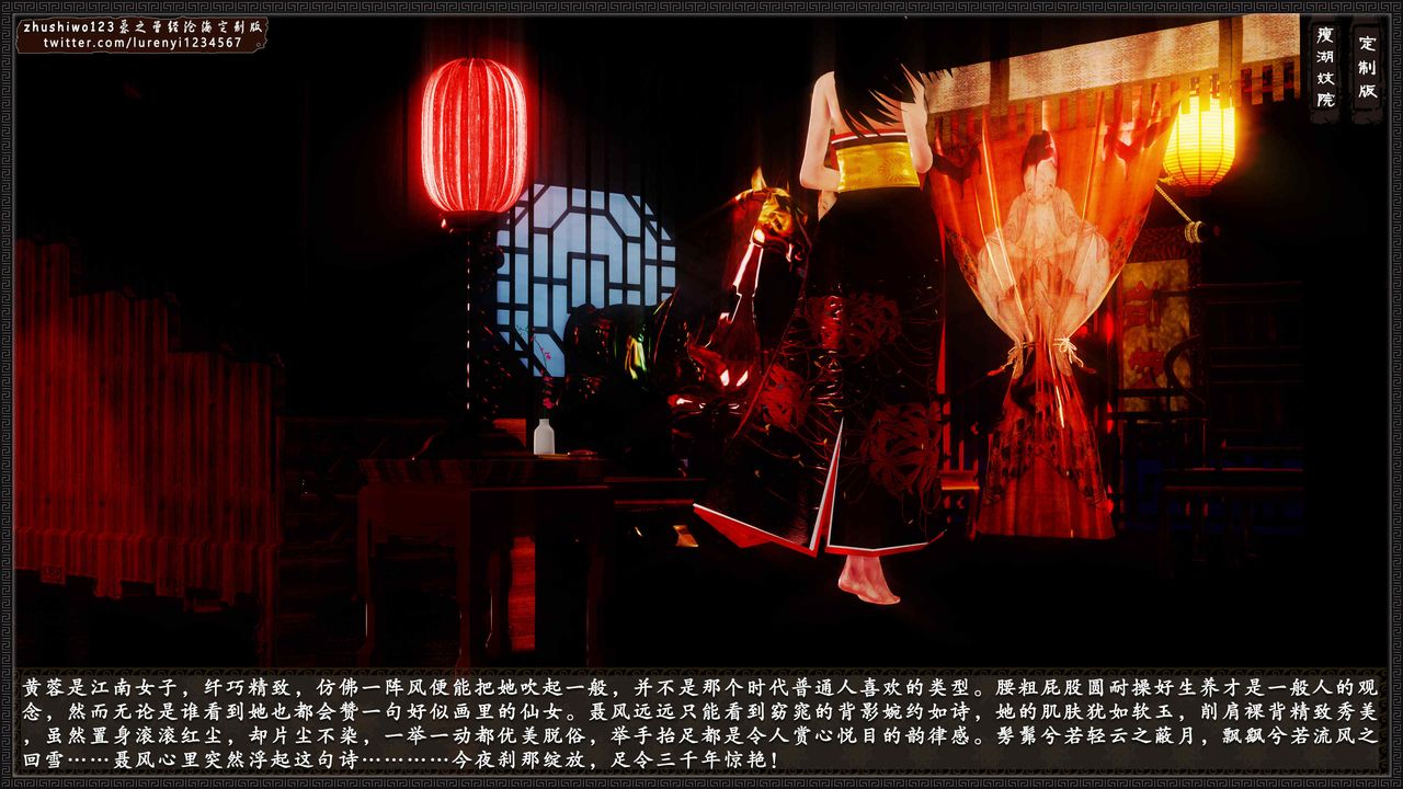 [3D]神雕秘传外传-黄蓉之曾经沧海篇第13话