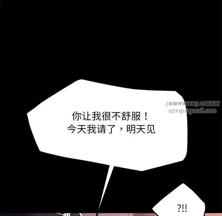 赘婿要通吃第47话