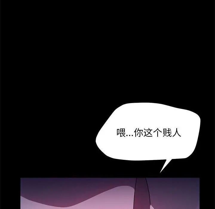 赘婿要通吃第47话