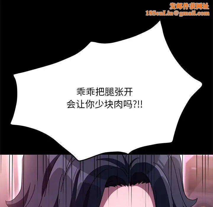 赘婿要通吃第47话