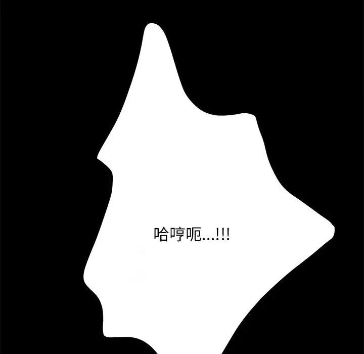 赘婿要通吃第47话