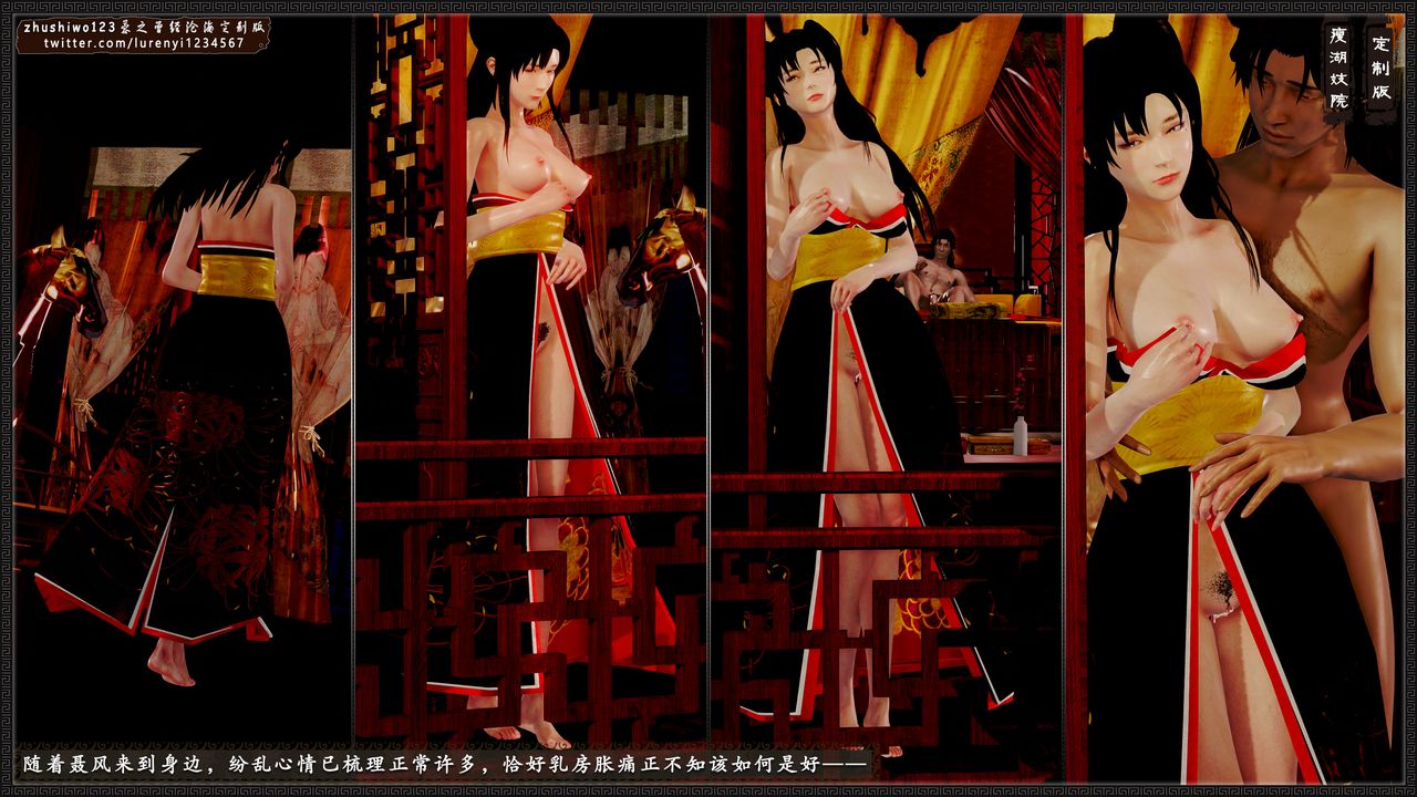 [3D]神雕秘传外传-黄蓉之曾经沧海篇第13话