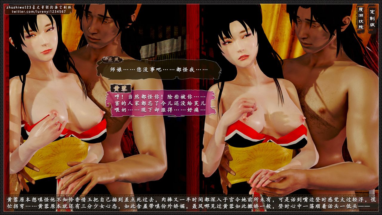 [3D]神雕秘传外传-黄蓉之曾经沧海篇第13话