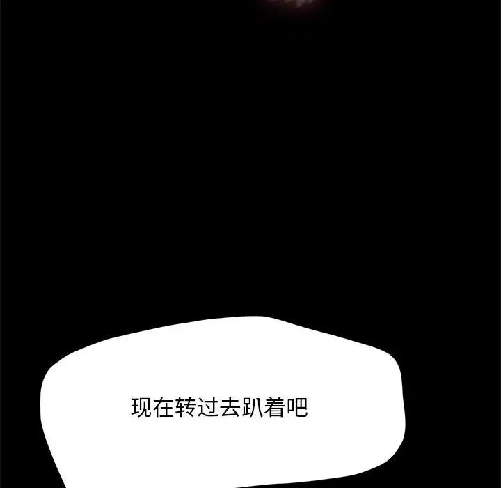 赘婿要通吃第47话