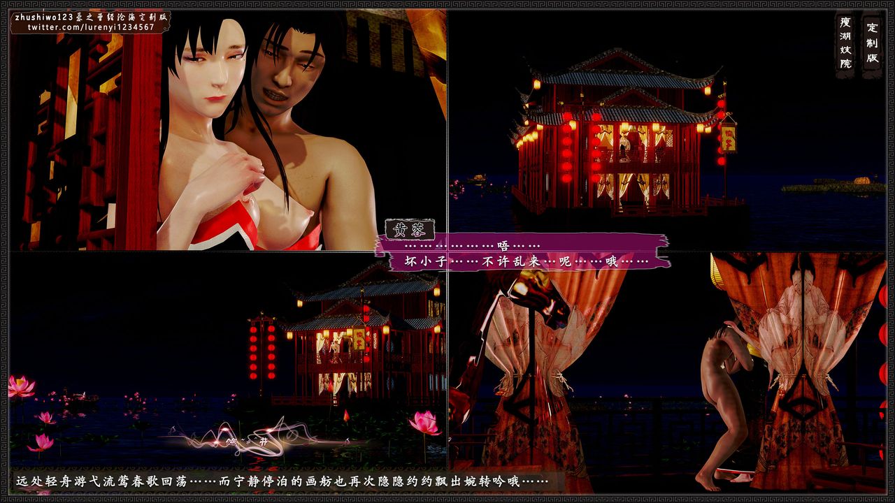 [3D]神雕秘传外传-黄蓉之曾经沧海篇第13话