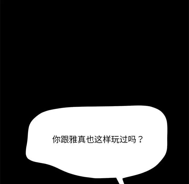 赘婿要通吃第47话