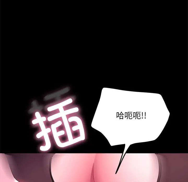 赘婿要通吃第47话