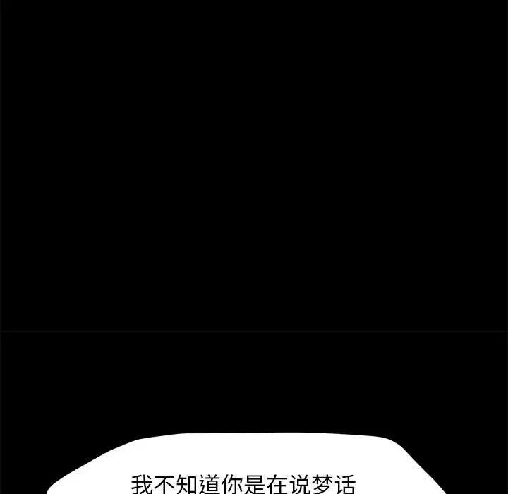 赘婿要通吃第47话