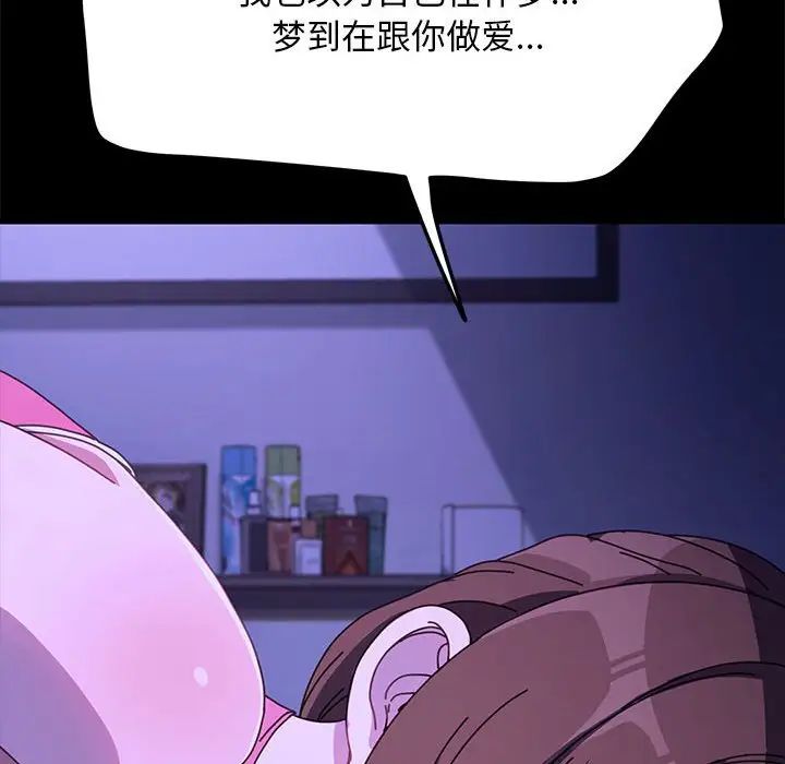 赘婿要通吃第47话