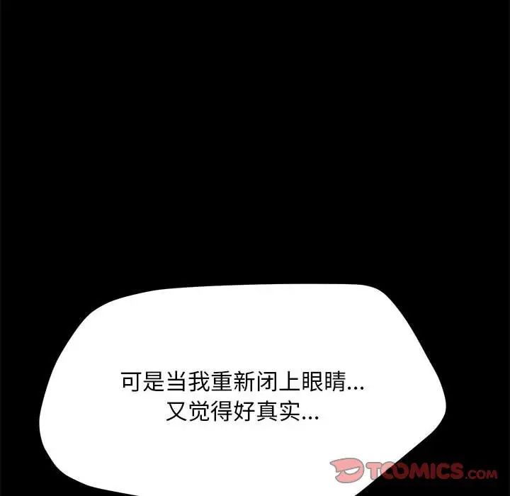 赘婿要通吃第47话
