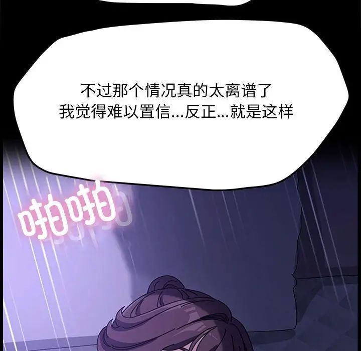 赘婿要通吃第47话