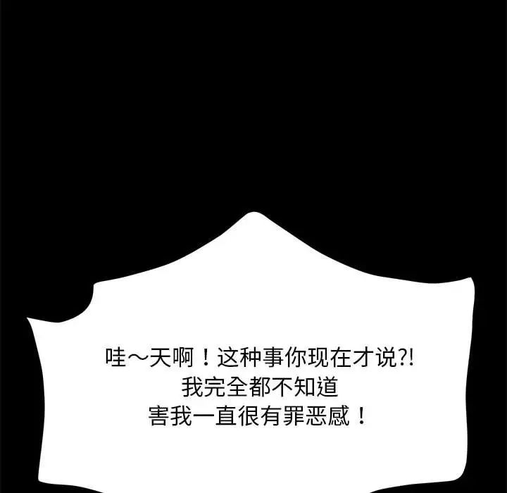 赘婿要通吃第47话
