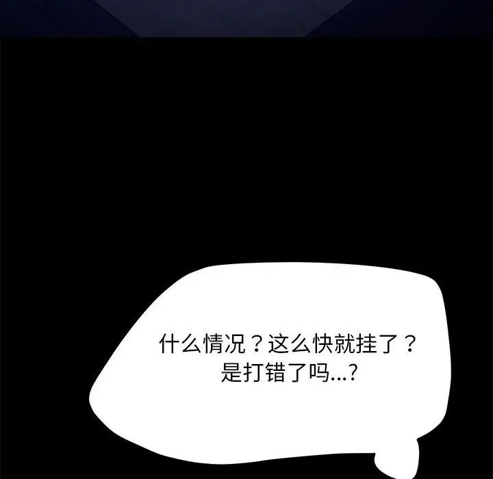 赘婿要通吃第47话