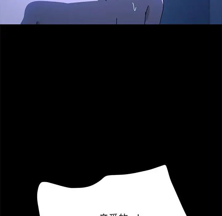 赘婿要通吃第47话