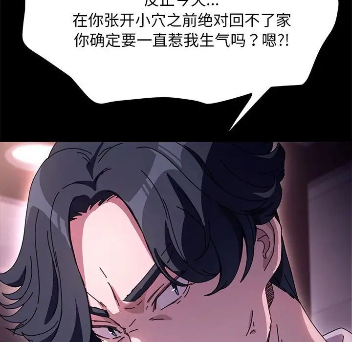 赘婿要通吃第47话