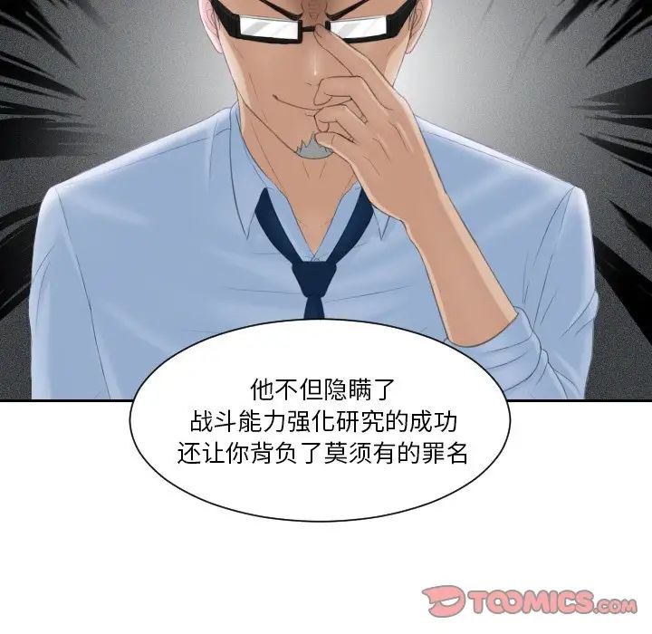 排忧大师第40话