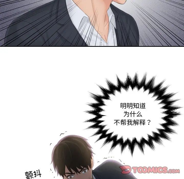 排忧大师第40话