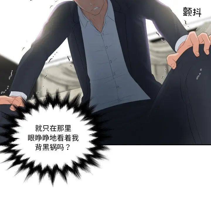 排忧大师第40话